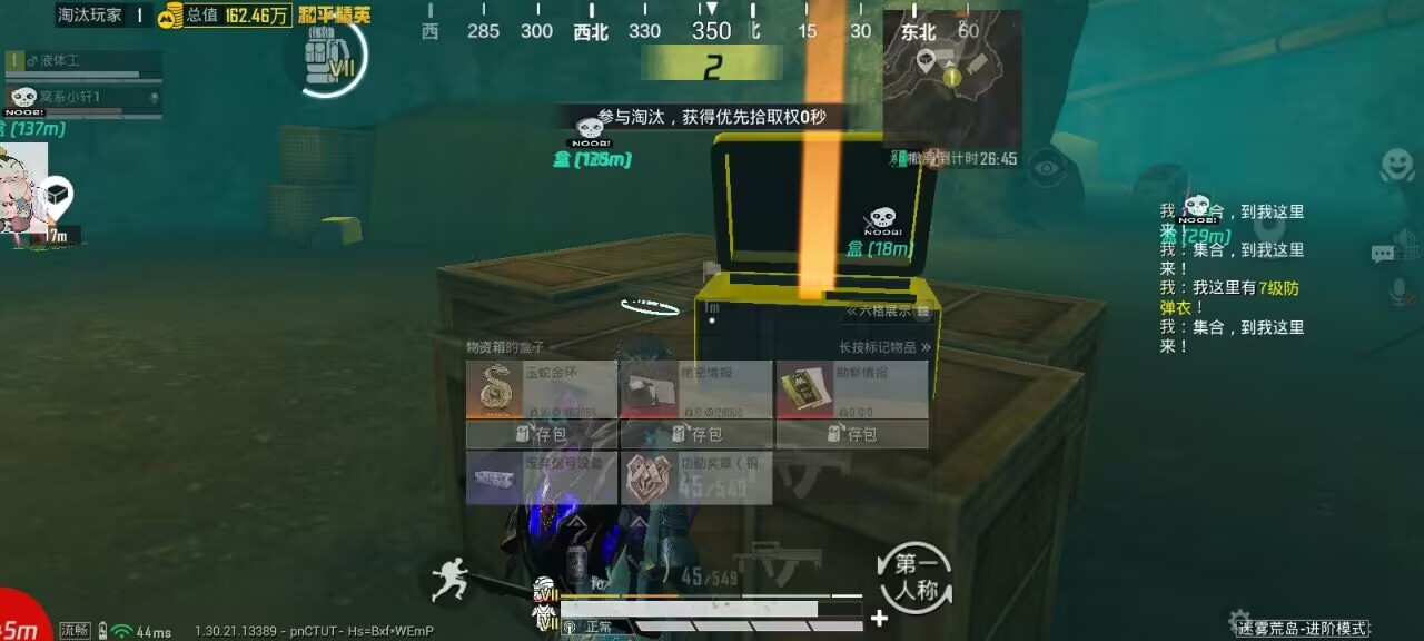 和平精英辅助使用常见问题解答的配图，内容相关：未来辅助可能向合法化插件方向发展，例如提供训练模式增强功能，帮助玩家练习枪法，而非直接破坏游戏平衡。